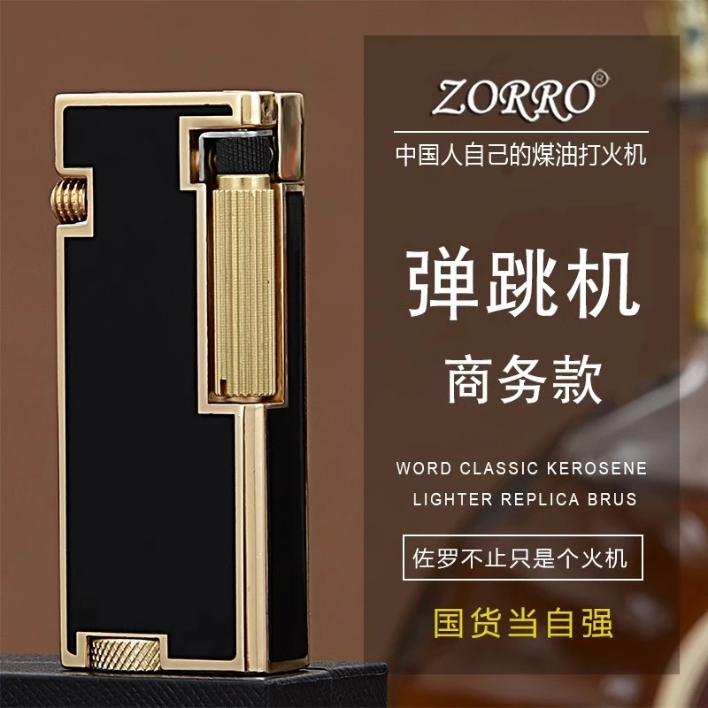 ZORRO佐罗窄版一键弹射煤油打火机金属个性创意男士高档打火机