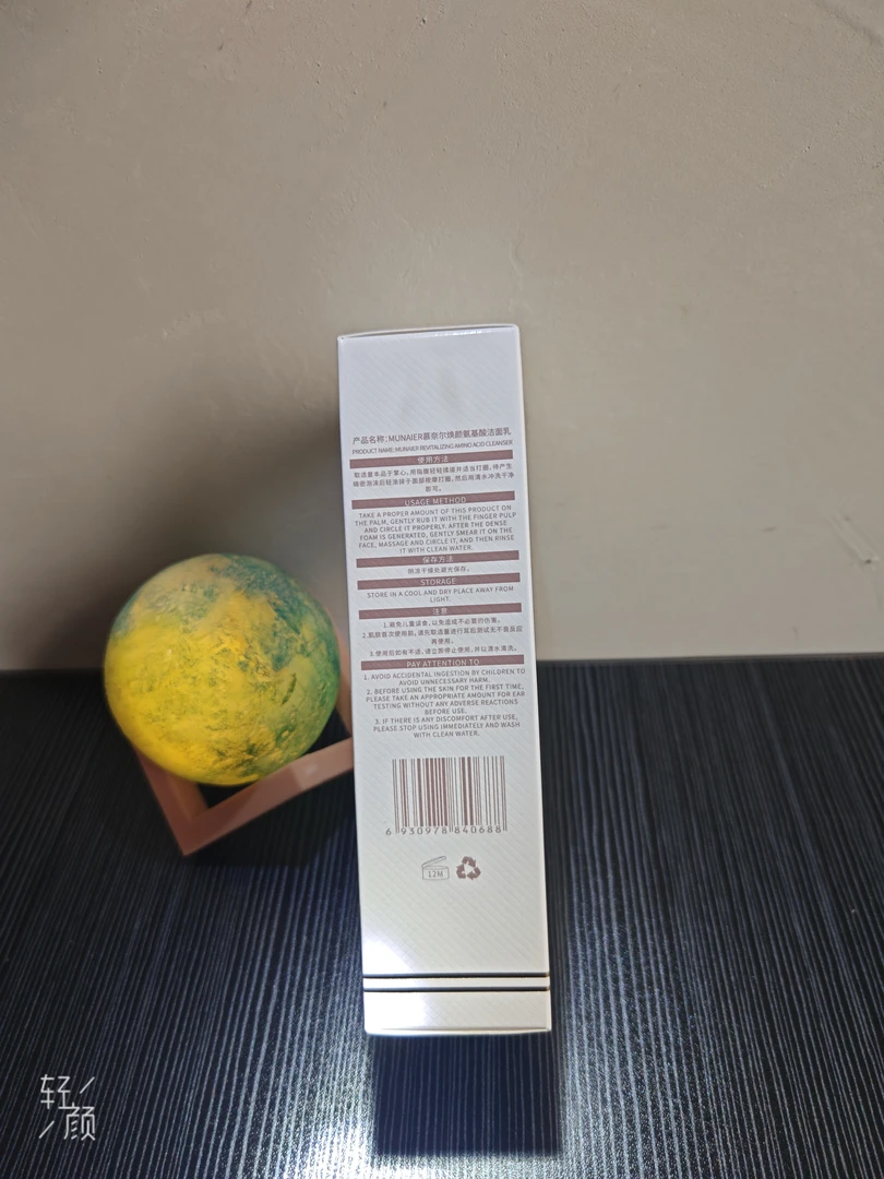 MUNAIER慕奈尔焕颜氨基酸洁面乳