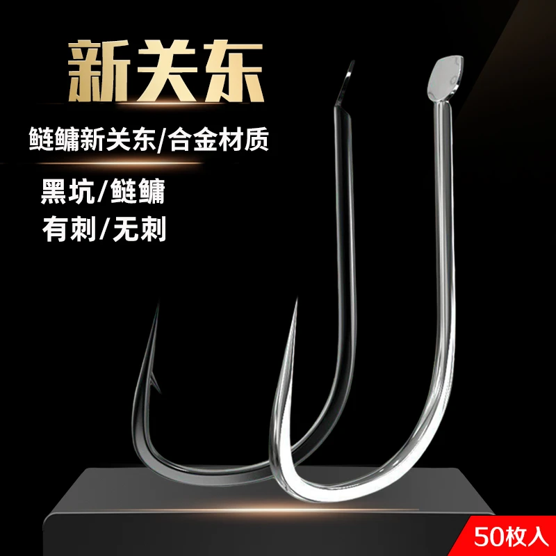 威匠新关东鱼钩有刺无刺加强合金材质鲢鳙大物黑坑散装正品钩渔具