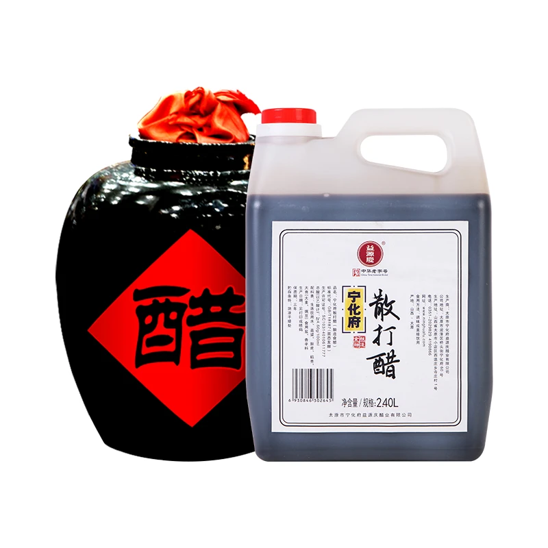 【达人专属 中华老字号拒绝添加】宁化府4.6度散打醋2.4L山西特产