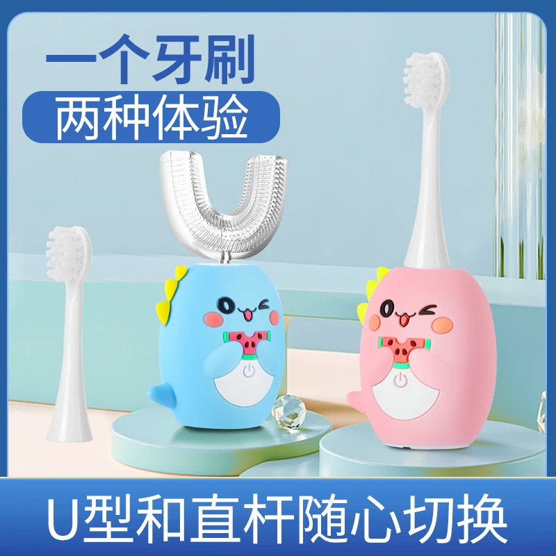 RSY儿童u型电动牙刷宝宝口含式usb充电洁牙器U形软毛牙刷可爱便携