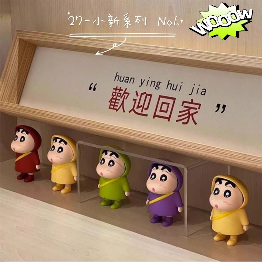 蜡笔小新雨衣手办桌面家居电视柜汽车摆件缓解焦虑治愈高级礼物