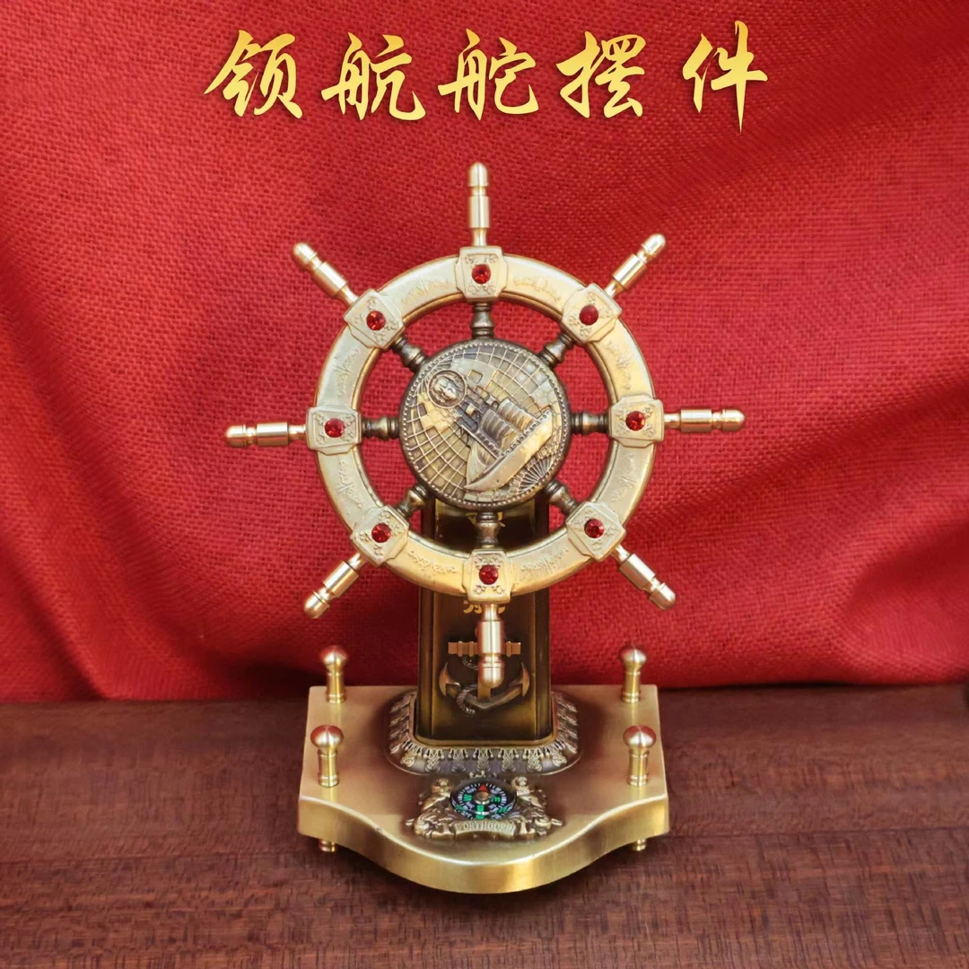 黄铜领航舵一帆风顺创意全铜桌面摆件解压神器船舵航海方向盘旋转
