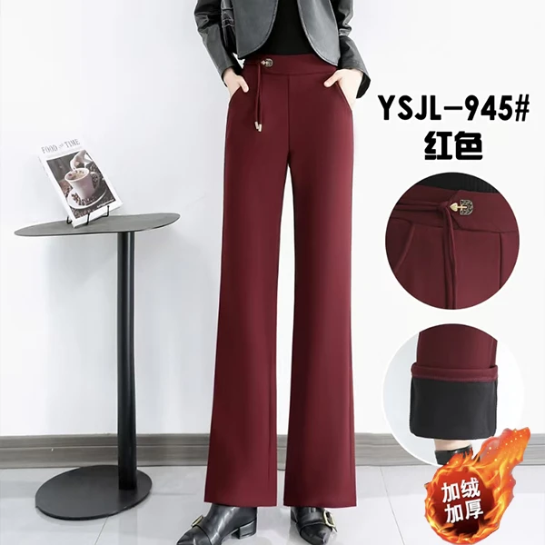 2024秋冬季新款时尚气质修身显瘦百搭高腰微喇垂感女士加绒九分裤