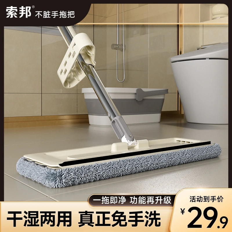 索邦不脏手扫刮一体平板拖把套装家用吸水干湿两用旋转免手洗拖把