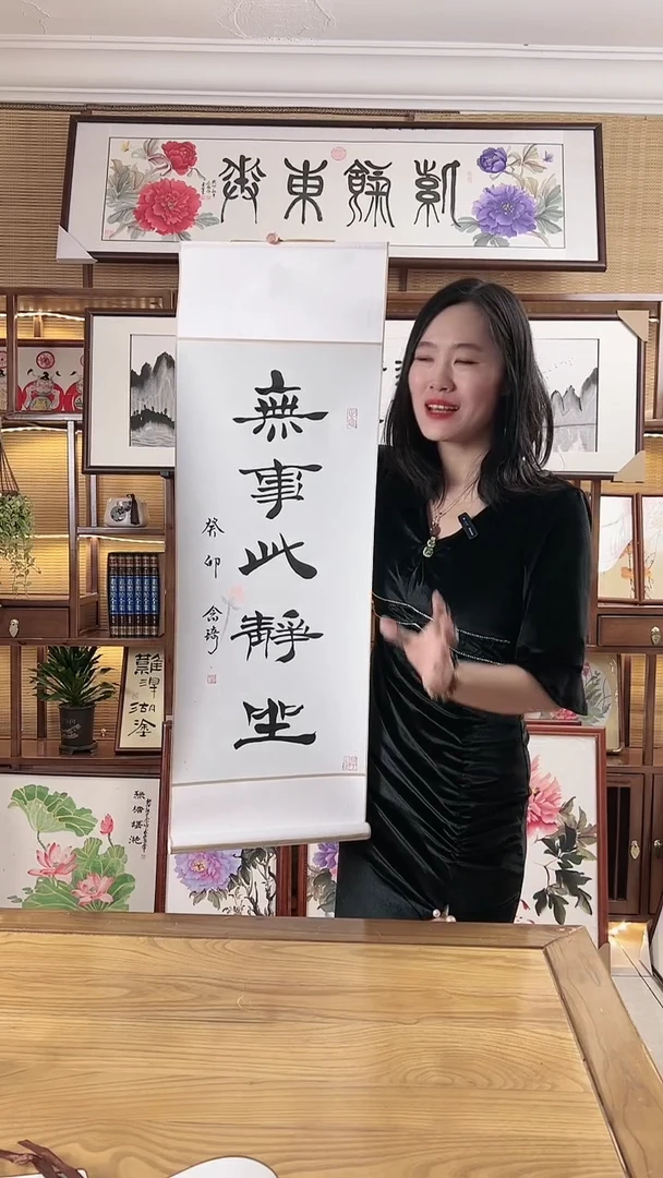 【闪购商品】绘画无事此静坐卷轴