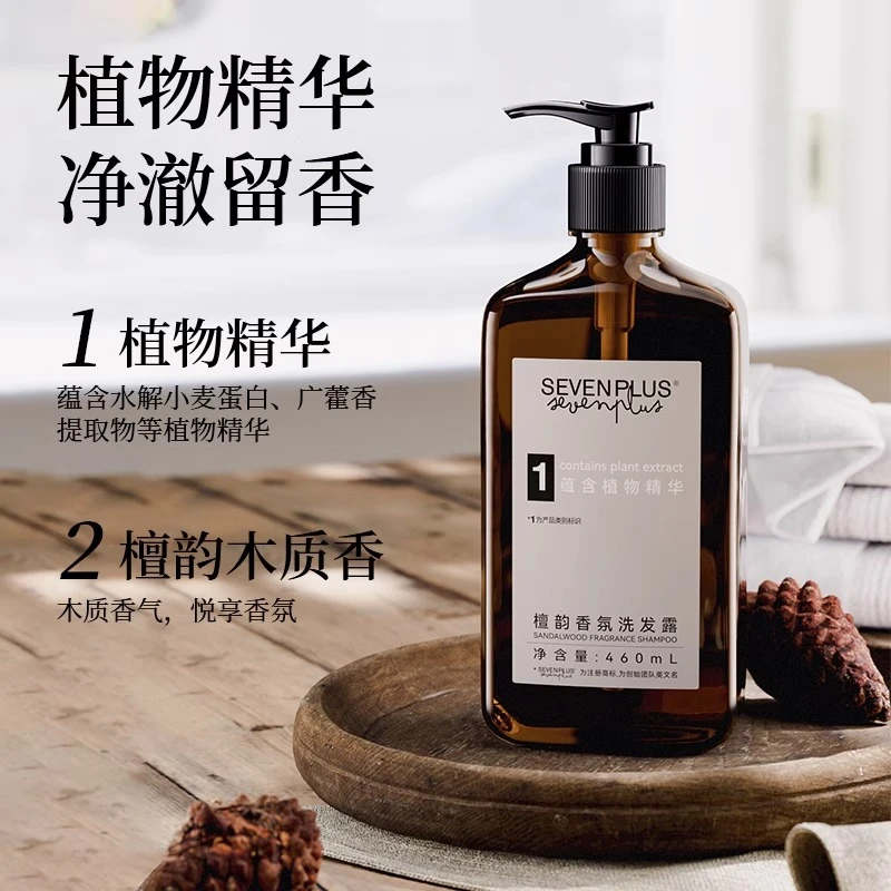 SEVENPLUS檀韵洗发水香水护发素套装男女木质香洗发露顺香氛滑