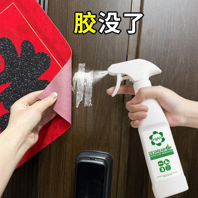 多功能除胶剂家用去胶神器汽车贴纸粘胶清除双面胶不干胶强力去除