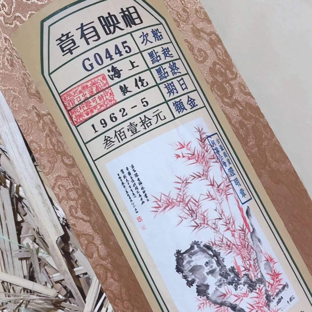 【闪购商品】书法山水