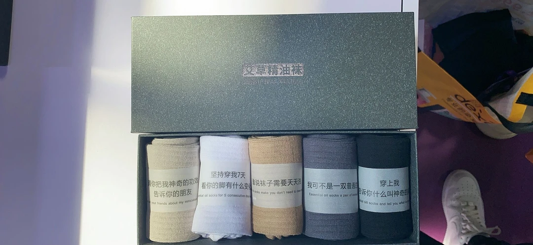 I【展会专享】好物推荐艾草精油袜5双男款一盒