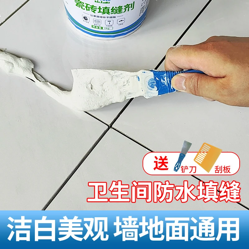 瓷砖填缝剂卫生间地砖墙砖缝隙防水美缝剂白色防霉瓷砖勾缝白水泥