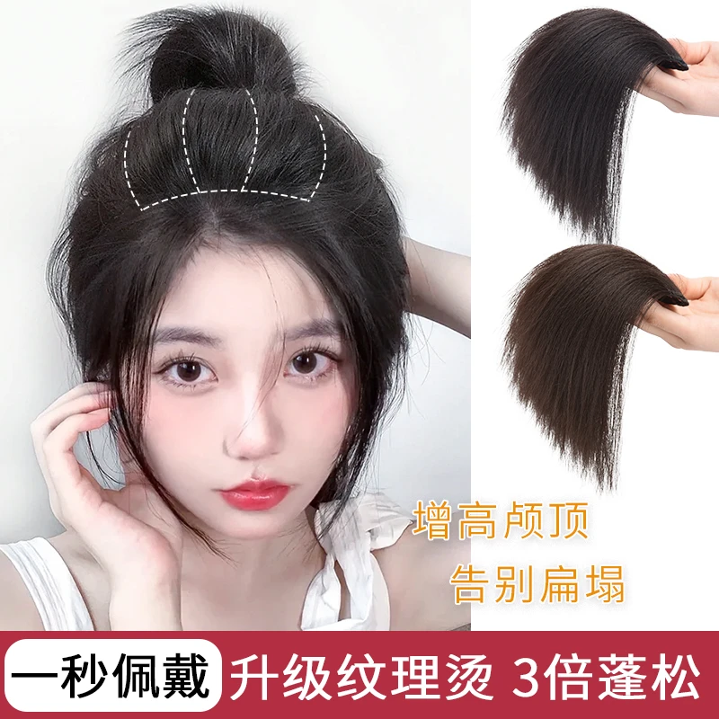 假发片头顶垫发片高颅顶仿真玉米须自然隐形垫发根发垫蓬松发片