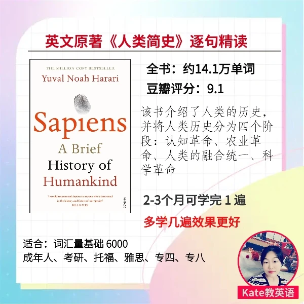 6套课 数星星|原子习惯|事实|不成熟的 父母|动物庄园|人类简史