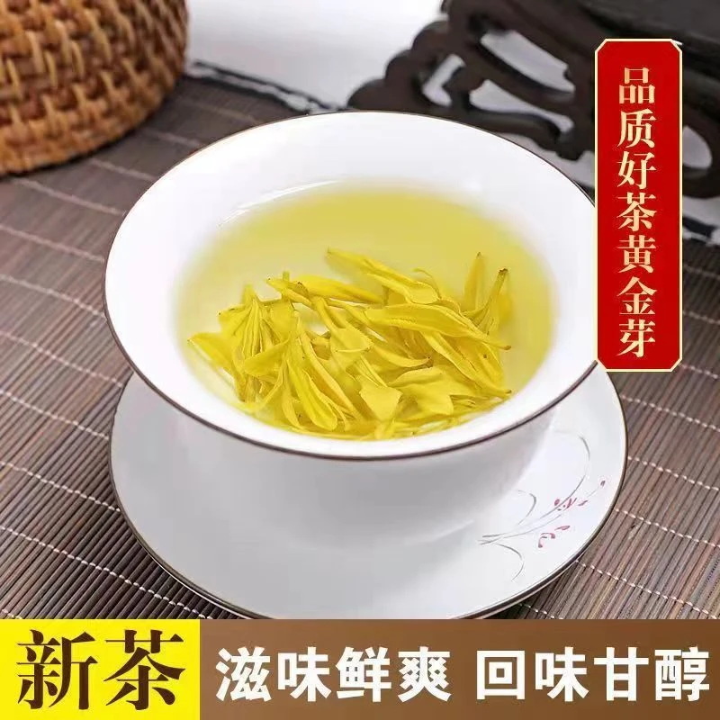 【小肖茶叶】黄金芽2025年新茶高山绿茶浓香耐泡黄金芽A01