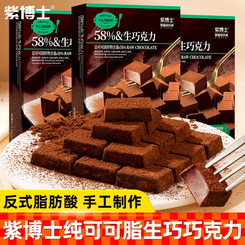 紫博士纯可可脂生巧巧克力408g礼盒装0反式脂肪酸零食年货送礼品