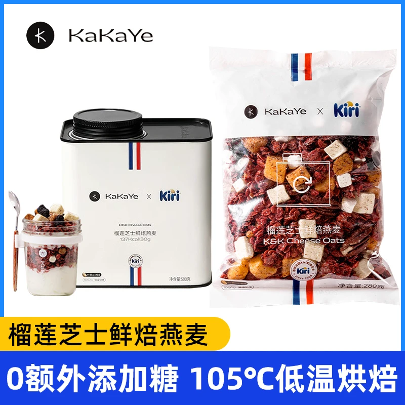 榴莲芝士麦片280g*1袋鲜焙燕麦卡卡业&kiri联名款即食营养代早餐