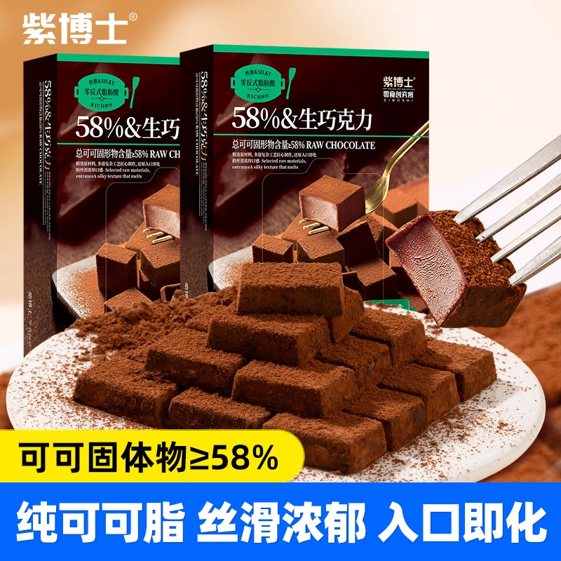 紫博士纯可可脂生巧巧克力408g礼盒装0反式脂肪酸零食年货送礼品