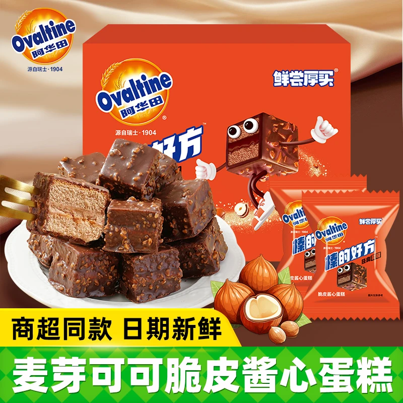 鲜尝厚买榛的脆皮酱心蛋糕榛的好方可可味榛子巧克力派蛋糕糕点