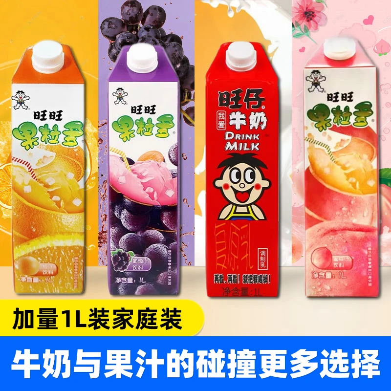 旺仔牛奶1L*1大盒加长版旺旺plus牛奶1升加量大瓶全家儿童早餐奶