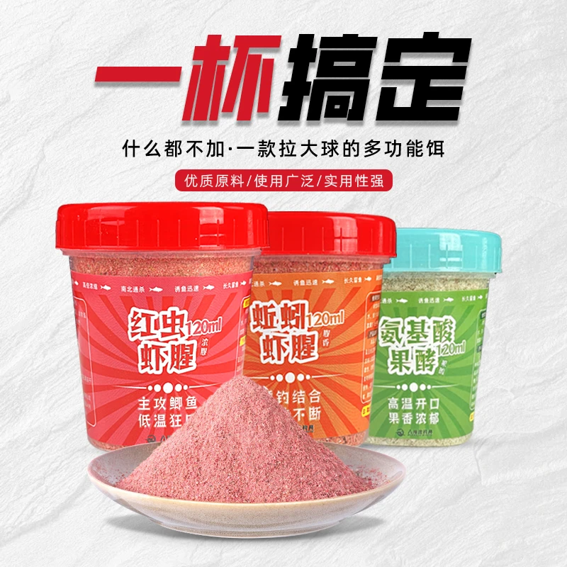 入海流一杯搞定爆护饵料红虫蚯蚓虾腥鲫鱼杯饵四季通用优质钓鱼饵