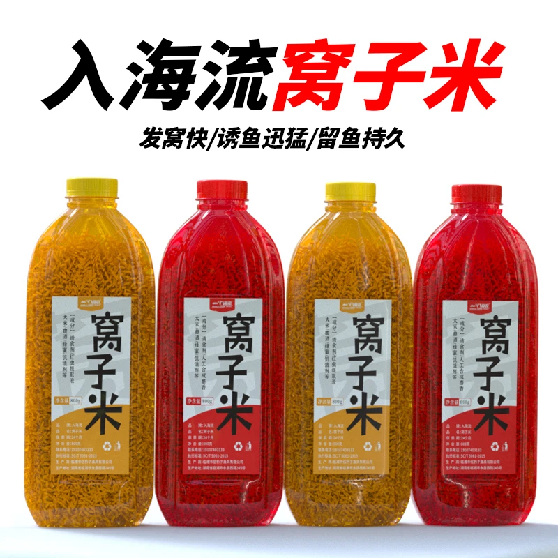 入海流酒米打窝米野钓窝料鲫鱼窝子米鱼饵料鱼饵