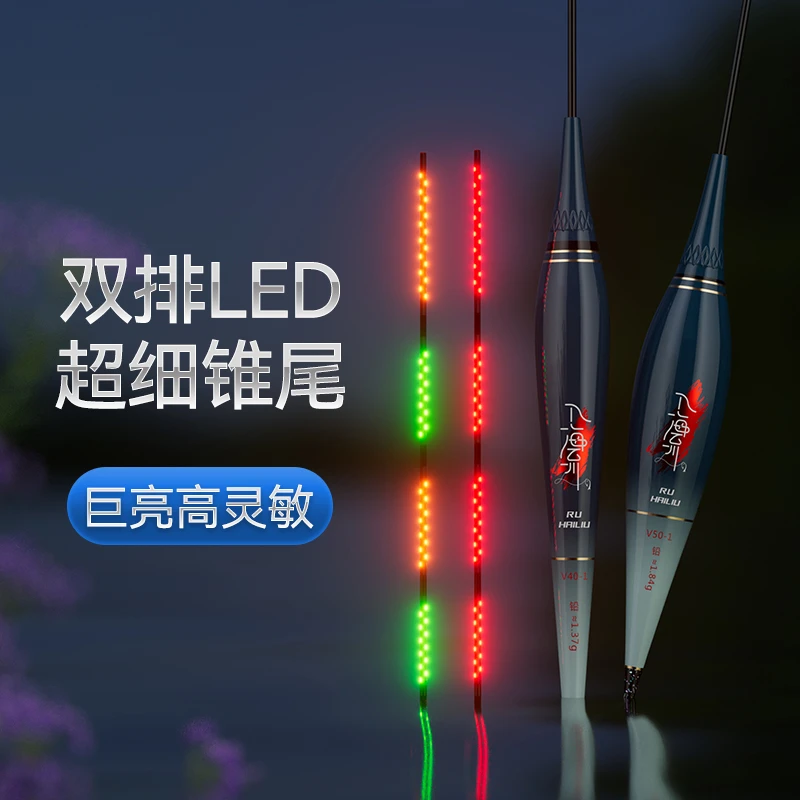 入海流V系列咬钩变色LED夜光漂日夜两用硬尾电子浮漂高灵敏鲫鱼漂