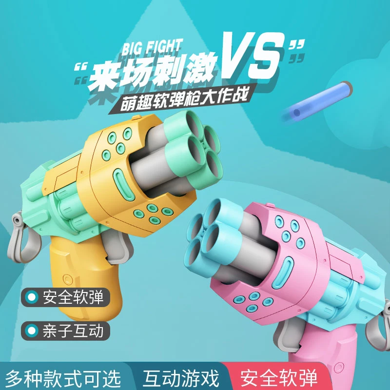 儿童软弹枪玩具男孩枪小孩玩具枪射击枪手海绵子弹3-6岁女孩宝宝