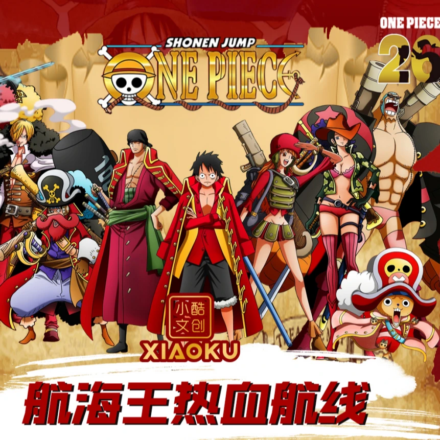 （拆包）小酷文创  航海王（散包默认代拆）