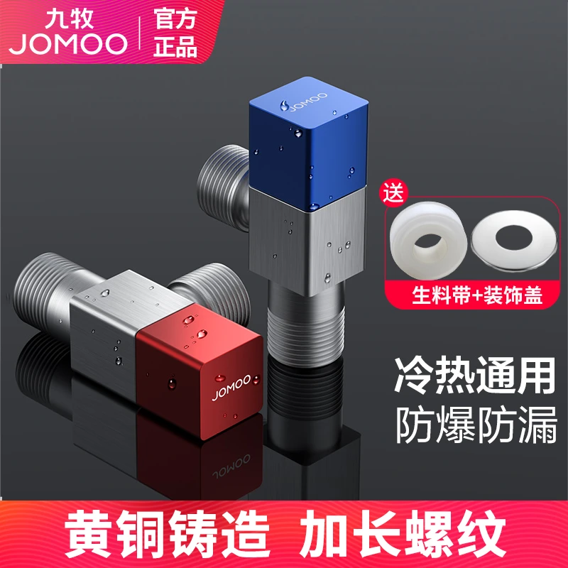 九牧角阀精铜冷热水方形加厚家用三角阀门开关马桶止逆止回防倒流