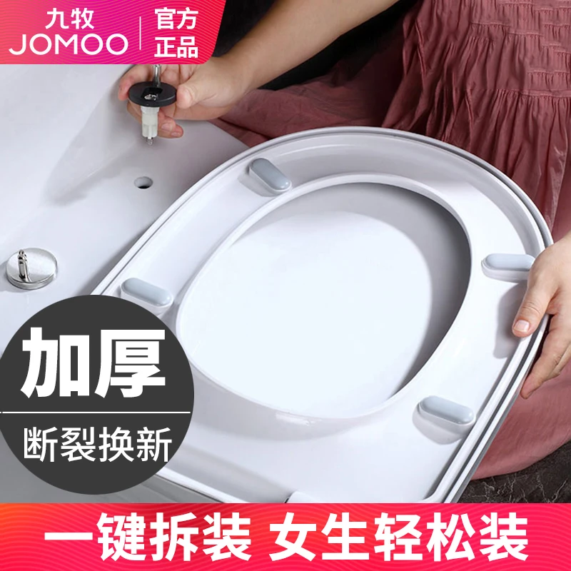 九牧官方马桶盖卫生间家用通用加厚老式坐便盖马桶圈盖子厕所配件