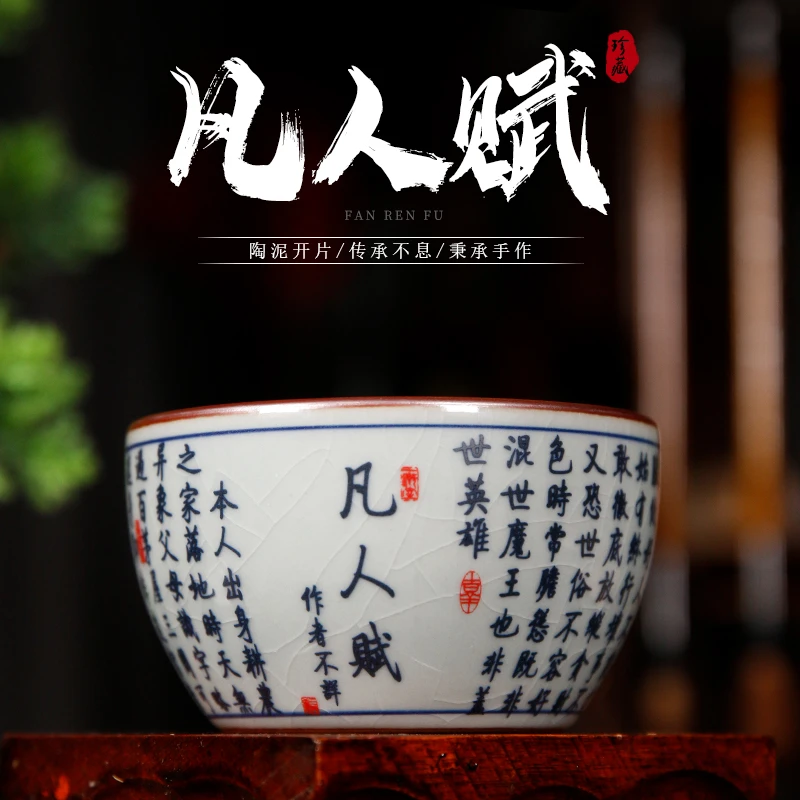 【凡人赋】景德镇青花老陶泥开片主人杯茶杯单杯柴窑手工陶瓷送礼