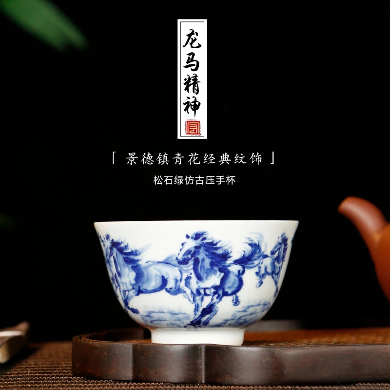 【龙马精神】景德镇松石绿手工主人杯 青花双面釉 寓意自强不息