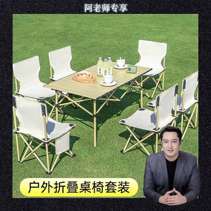 新疆包邮户外蛋卷桌折叠桌便携式露营桌子野餐桌椅套装便携式装备