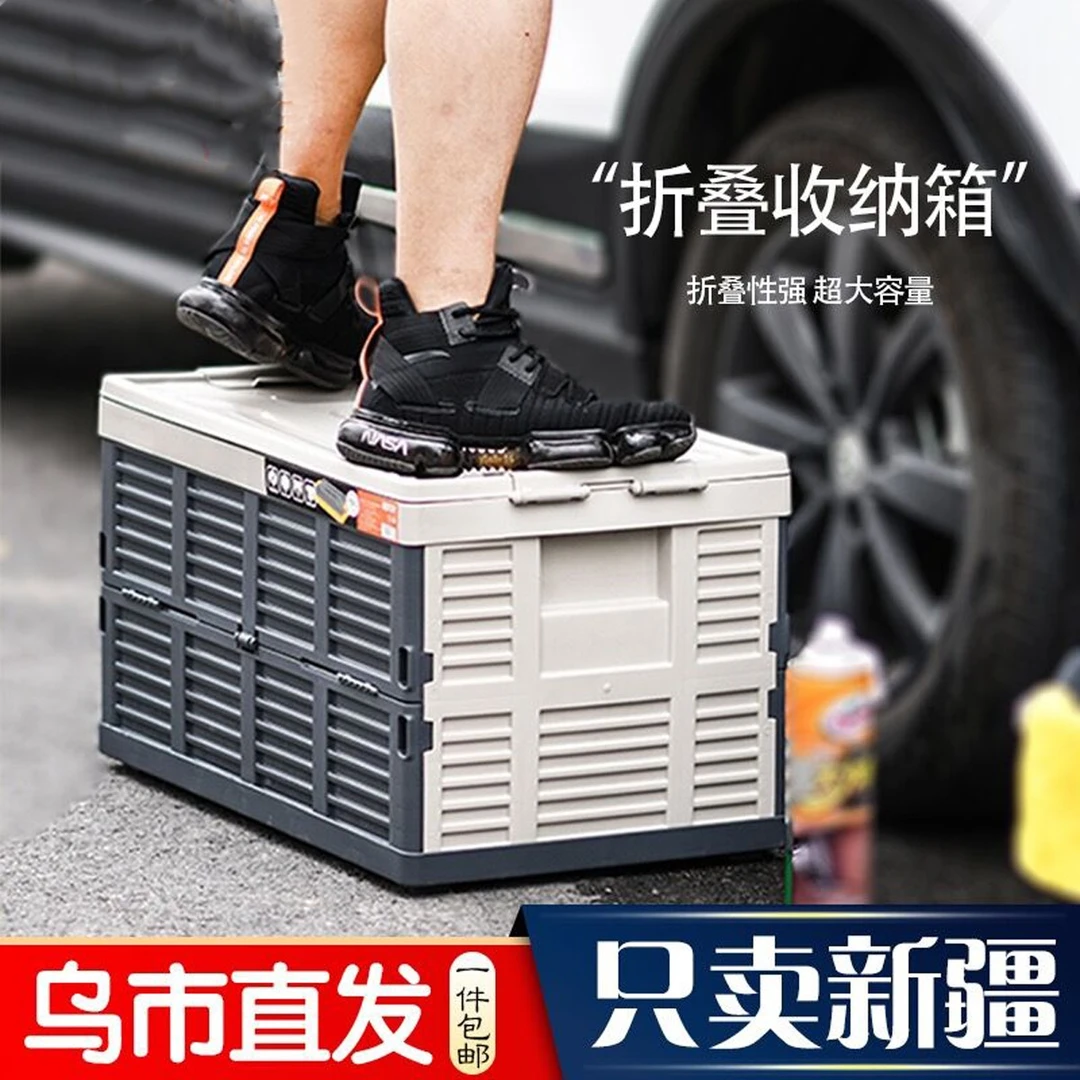新疆包邮多功能可折叠储物箱车载后备箱塑料收纳加厚版衣物整理箱