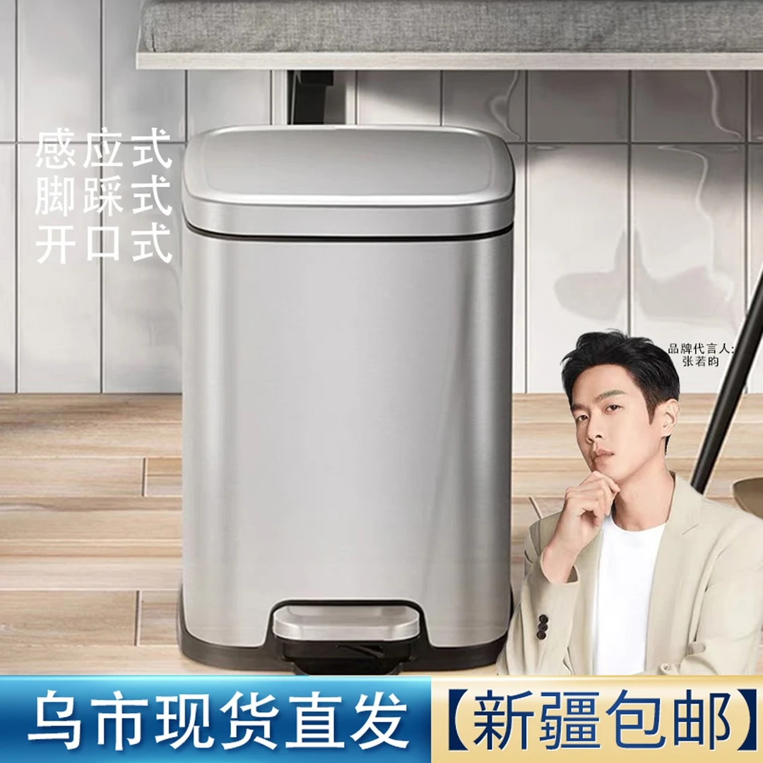 EKO智能不锈钢垃圾桶脚踩感应式家用轻奢高级开盖大号敞口办公