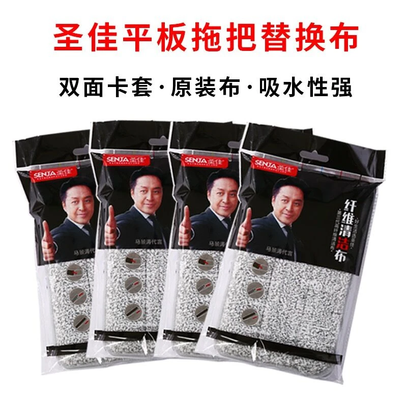 新疆包邮免手洗拖把家用拖地替换布圣佳刮刮乐平板墩布原装纤维布