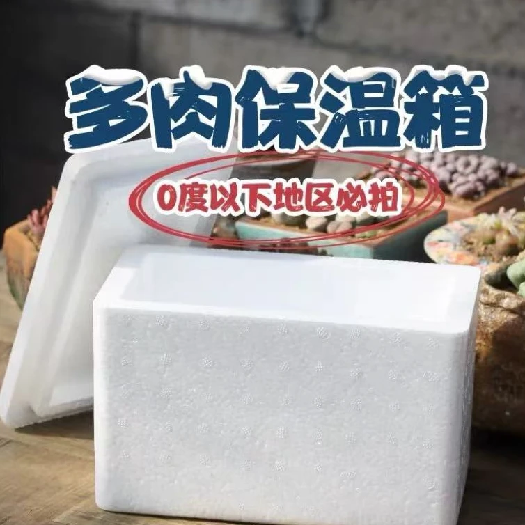 百荟  保温箱链接 （零下地区必拍，否则冻伤不售后）