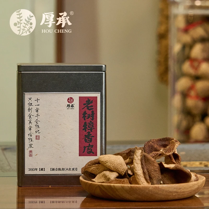 【樟香福利 2013年老树大红皮 50g】 断皮 樟香 糯甜 南坦产区