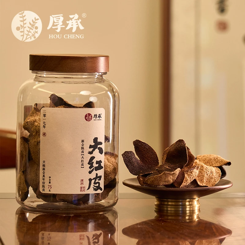 【2017年大红皮】串皮陈化 陈香 香滑糯甜  重新修改 有问题