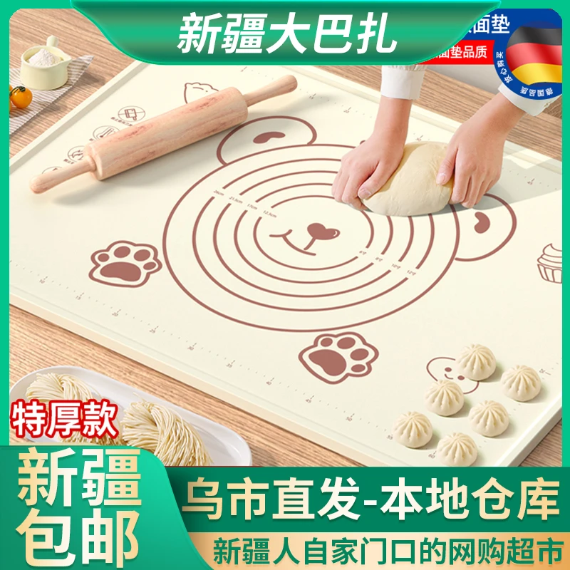 【新疆包邮】揉面垫加厚硅胶防滑不沾带刻度擀面垫车刷耐用易清洗