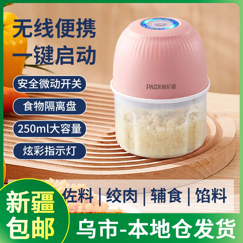 【新疆包邮乌市发货】电动捣蒜器辅食机蒜末小型搅蒜器食物研磨器