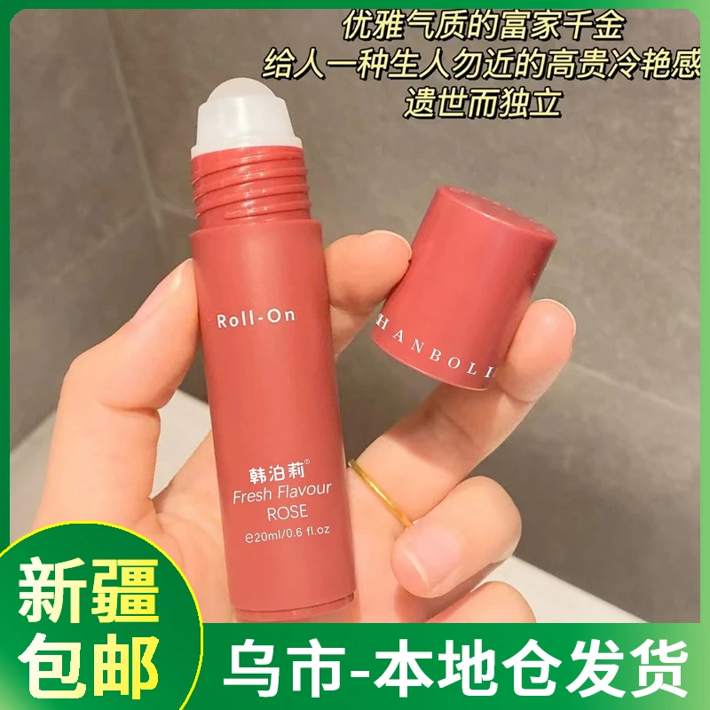 【拍一发3新疆包邮】止汗露走珠滚珠香水腋下香体露女汗臭持久留香