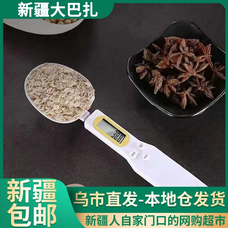 【新疆包邮||乌市发货】家用小秤手提电子秤便携式家用手秤高精度