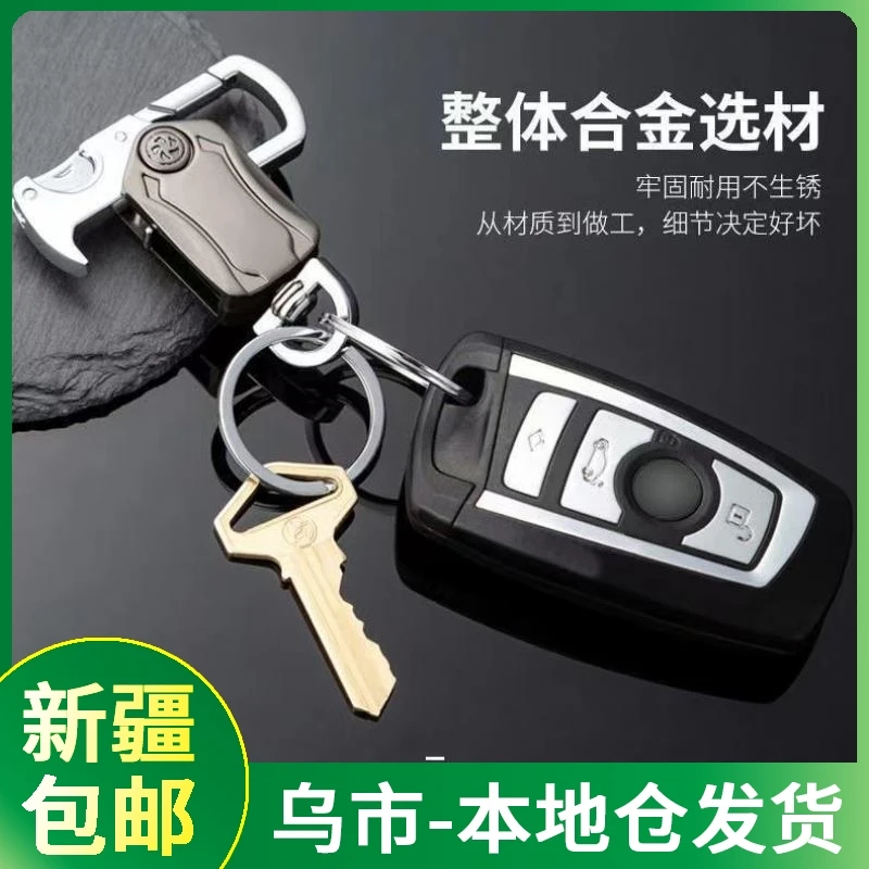 【新疆包邮】指尖陀螺钥匙扣锌合金创意多功能开瓶开包裹汽车钥匙扣