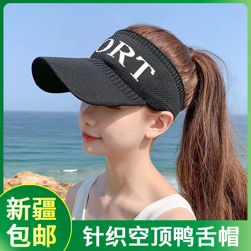 【新疆包邮||乌市发货】针织鸭舌帽运动户外帽子遮阳防晒夏季太阳帽