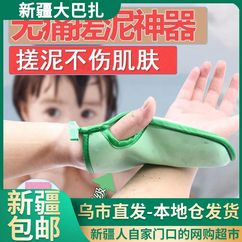 【新疆包邮||乌市发货】搓澡手套儿童洗澡海绵搓背下泥神器洗澡巾