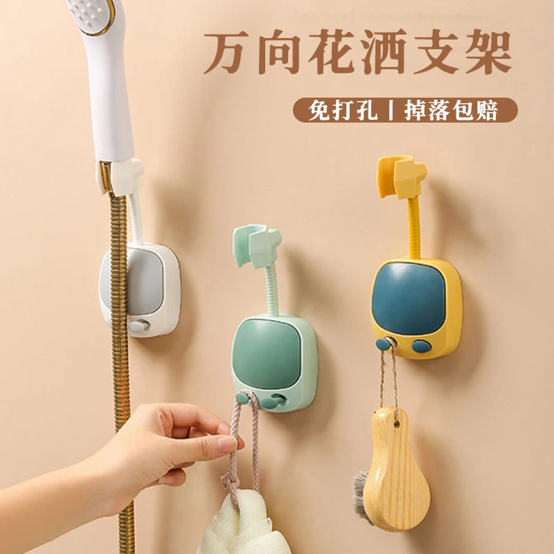 【新疆包邮||乌市发货】万向卡通花洒支架可旋转喷头挂架带挂钩