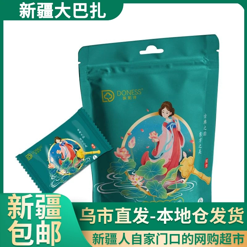 2包【新疆包邮||乌市发货】哚妮诗一次性压缩毛巾便捷糖果加大加厚