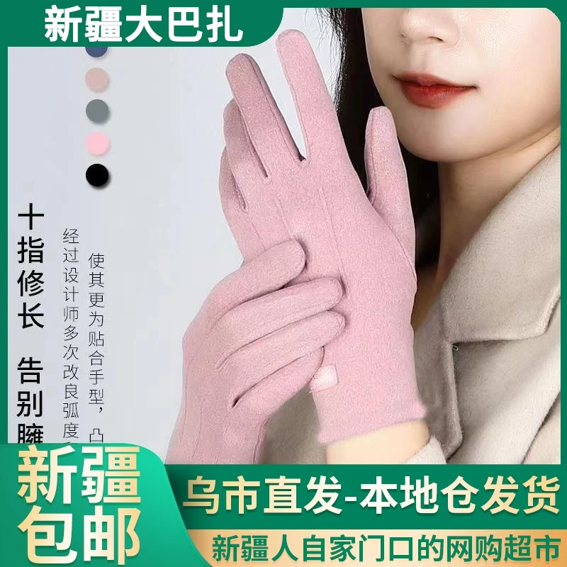 【新疆包邮】兔毛绒保暖手套男女士冬季加绒加厚户外骑行触屏手套