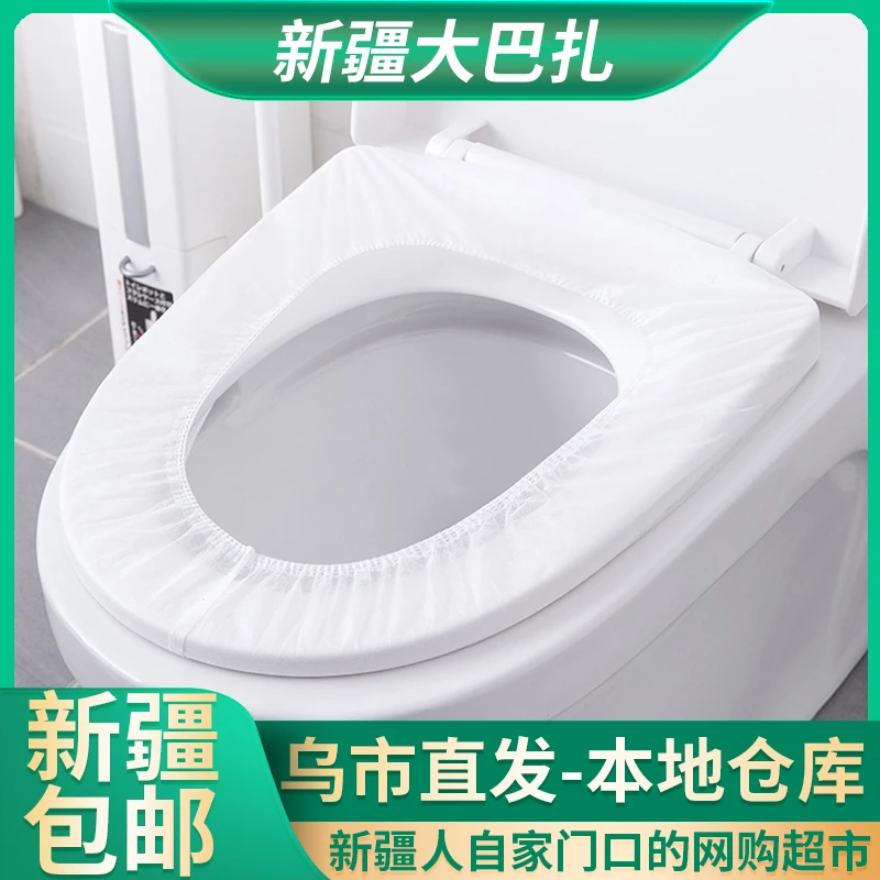 一次性马桶垫通用旅行居家隔脏马桶坐垫住酒店